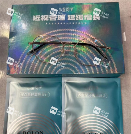 暴龙小星同学镜片图示