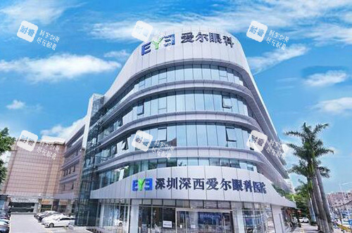 深圳深西爱尔眼科医院外观