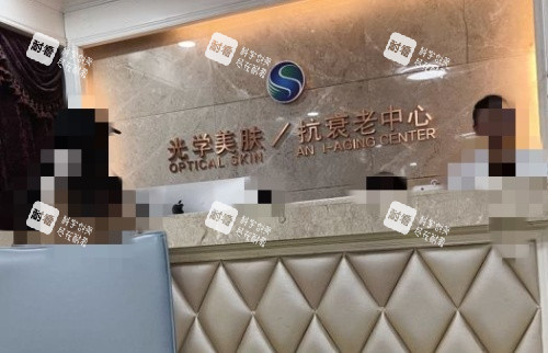 沈阳曙光整形前台示意图