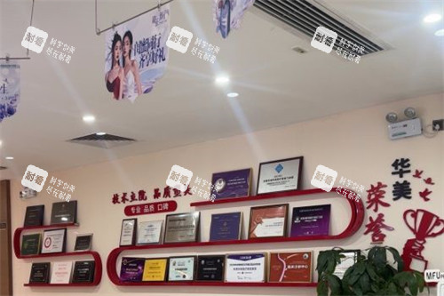 东莞爱思特整形