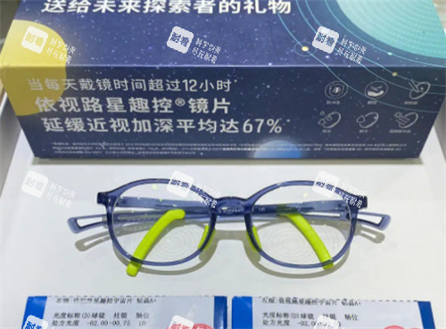 依视路星趣控眼镜的样子