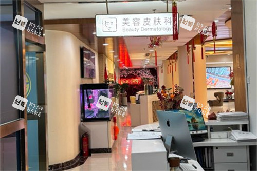 北京叶子美容皮肤科