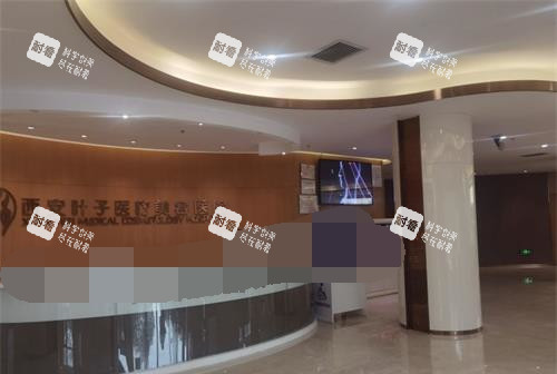 西安叶子整形医院导医台