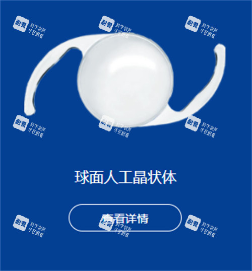爱博诺德人工晶体动画图示