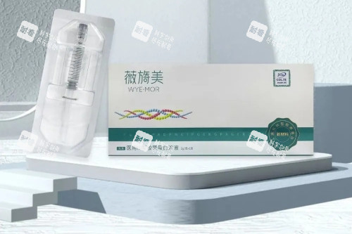 薇旖美胶原蛋白怎么样