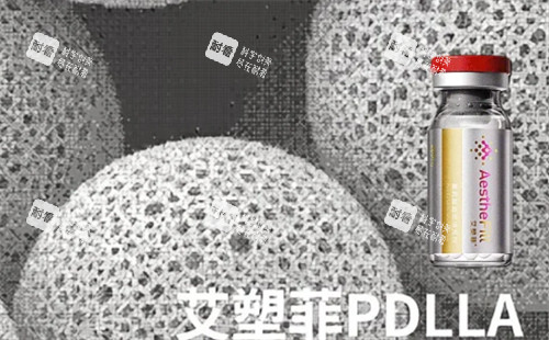 艾塑菲童颜针成分