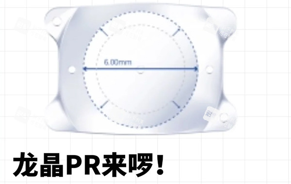 龙晶pr人工晶体什么样
