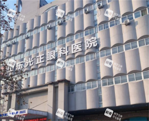 山东光正眼科门头环境图