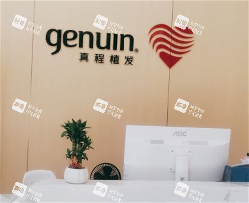 淄博真程植发前台环境图