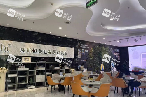 成都恒美植发整形大厅环境示意图