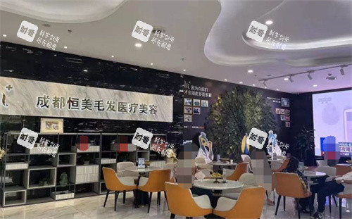 成都恒美植发医院大厅