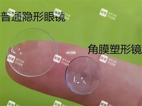 普通隐形眼镜和角膜塑形镜的对比图