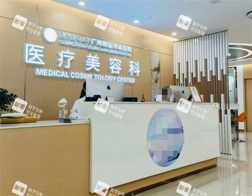 广州新市医院医疗美容科
