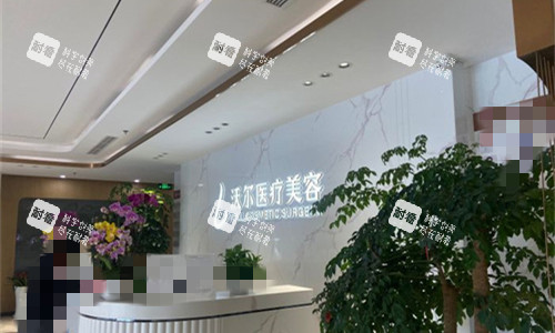 北京沃尔整形前台图