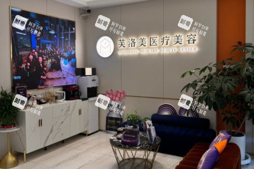 北京芙洛美整形logo