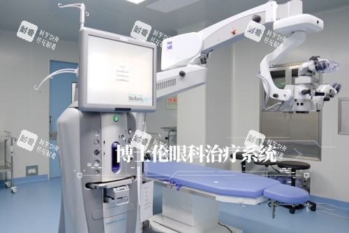 河源爱尔眼科医院博士伦眼科治疗系统