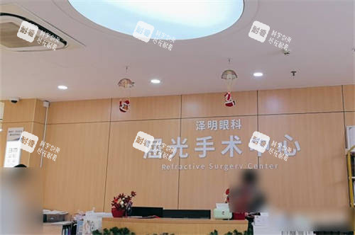 常州泽明眼科医院屈光手术中心品牌墙
