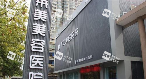 南昌莱美美容医院外观