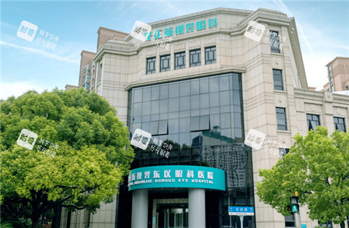 上海新视界东区眼科大楼