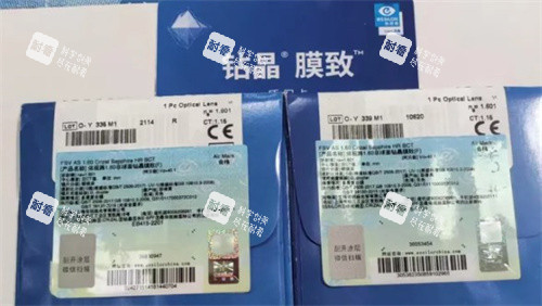 钻晶膜致镜片