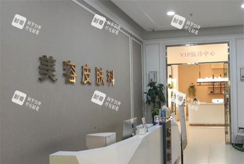 西安美莱整形美容皮肤科