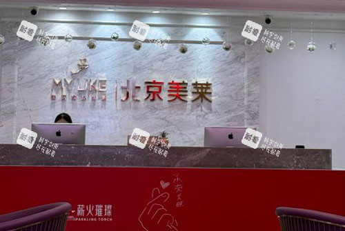 美莱整形国内有几家?美莱整形有36家分院全名单,详细地址和营业时间一键获取,整形选院更省心!