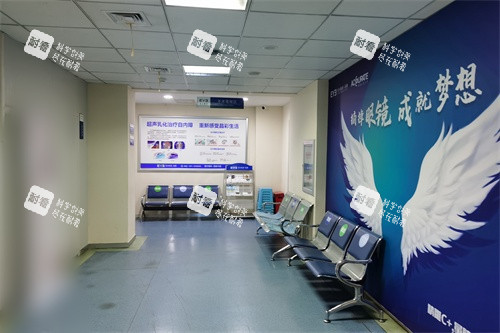 抚顺爱尔眼科医院3楼手术室等候区