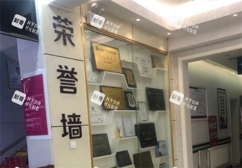 唐山金荣整形荣誉墙环境图