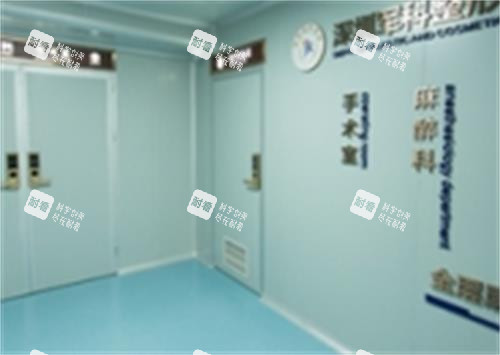 深圳军科整形麻醉科