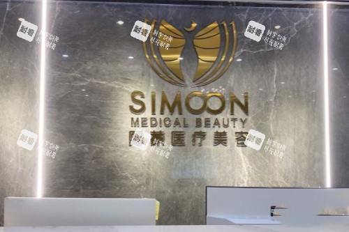荆州熙蒙整形logo