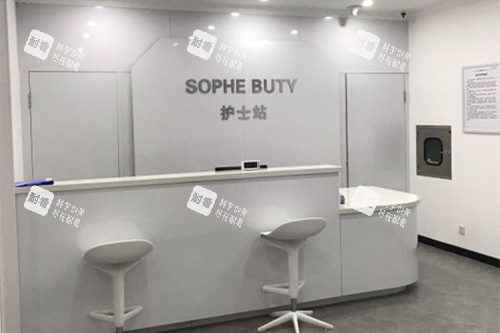 哈尔滨索菲医疗美容护士站环境
