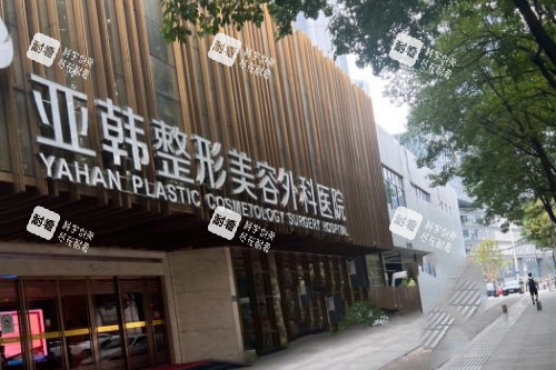 武汉亚韩整形门头