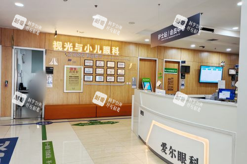 大连爱尔眼科医院一楼视光与小儿眼科