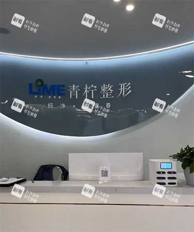 新乡青柠整形照片
