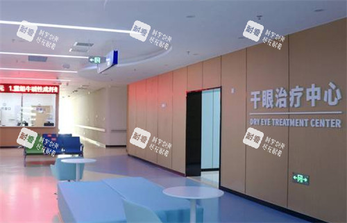 潍坊明润眼科干眼症治疗中心环境图