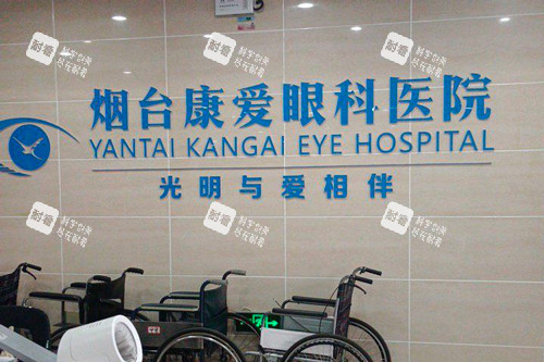 烟台华厦眼科logo图