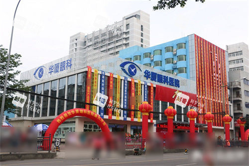 成都华厦眼科外景