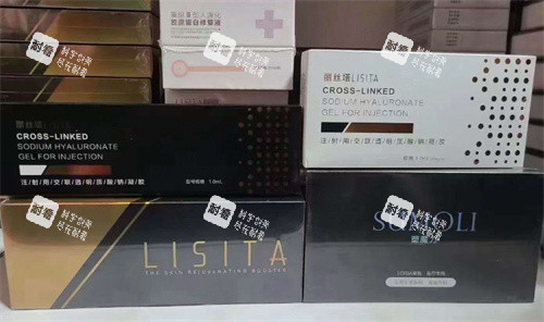 丽丝塔玻尿酸