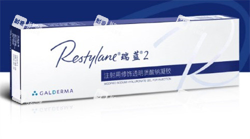 瑞蓝铂金玻尿酸