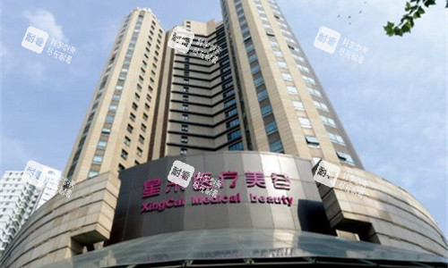 东莞星采医疗美容外观图