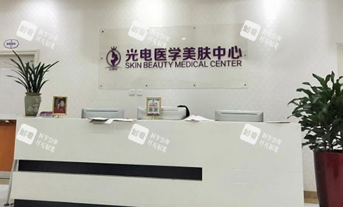 金华丽都整形皮肤护理服务台