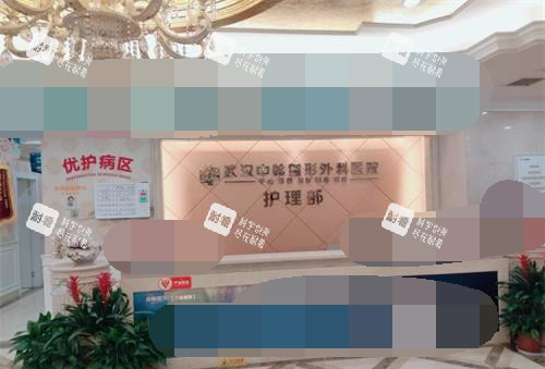 武汉中翰整形医院护理部