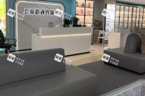 上海新视界眼科前台区域