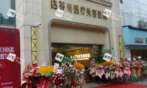 成都达芬奇整形医院室外示意图
