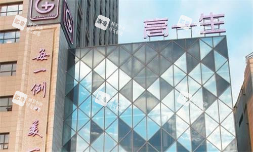西安高一生整形大楼实拍