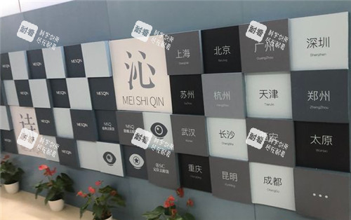上海美诗沁整形展示墙