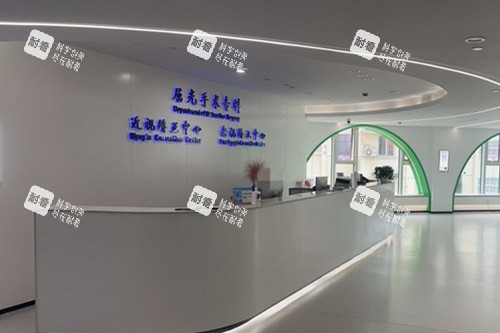 上海新视界眼科前台环境示意图