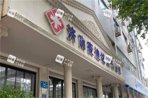 济南麦迪格眼科医院门头