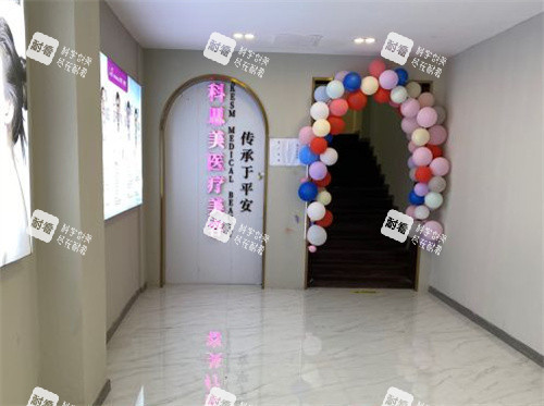 珠海科思美医疗美容环境