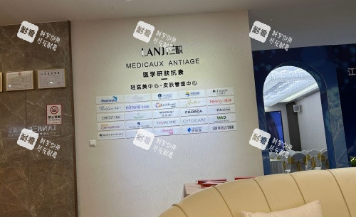 南昌兰积整形皮肤抗水中心示意图